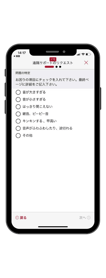 アプリを使用する男性